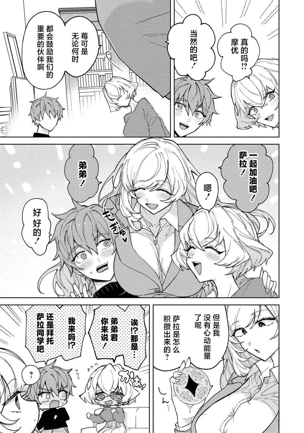 第2.1话