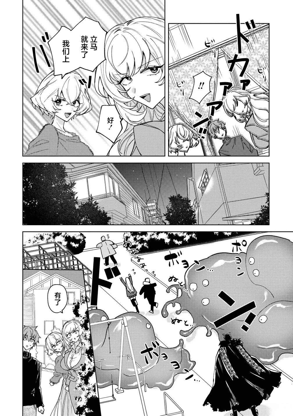 第2.2话