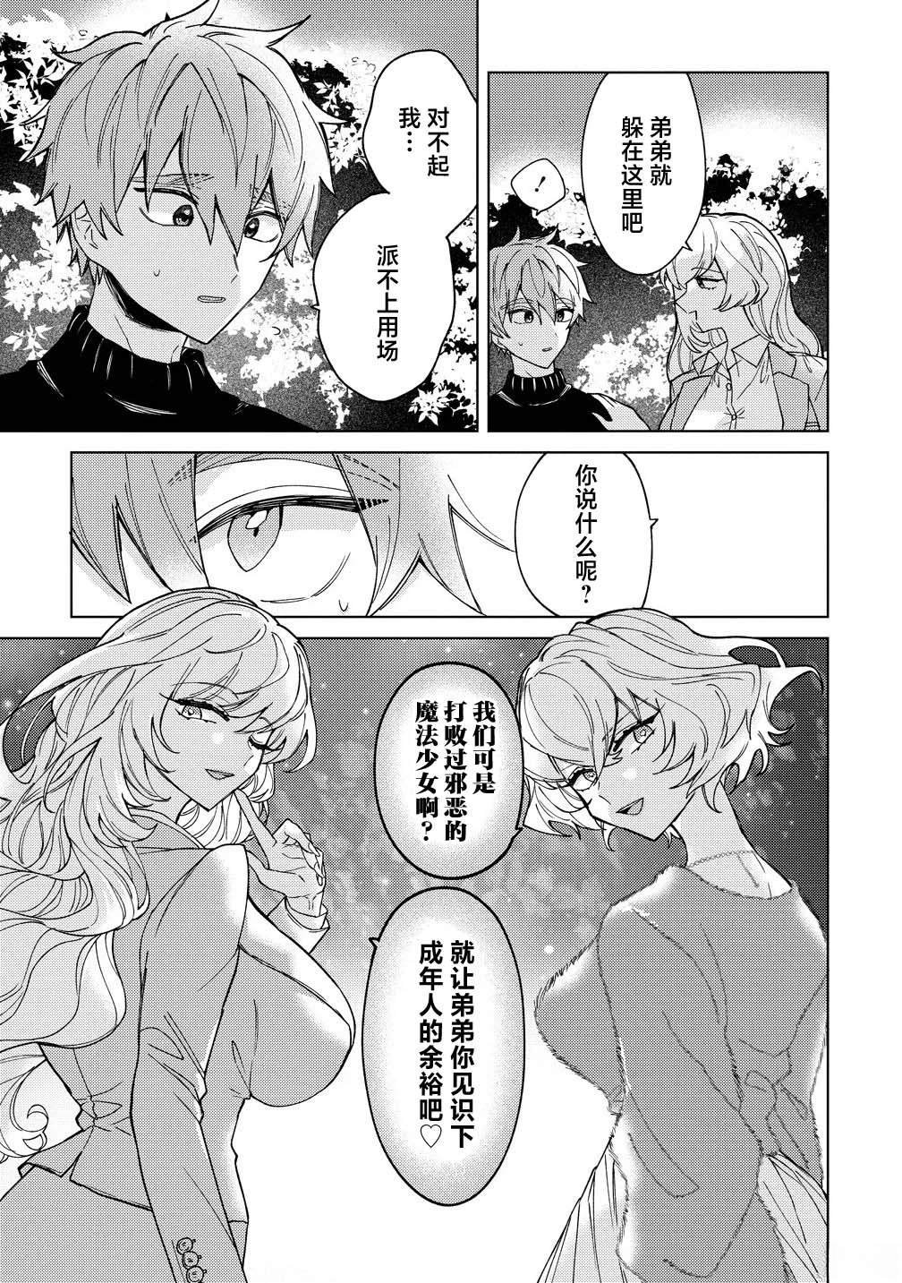 第2.2话