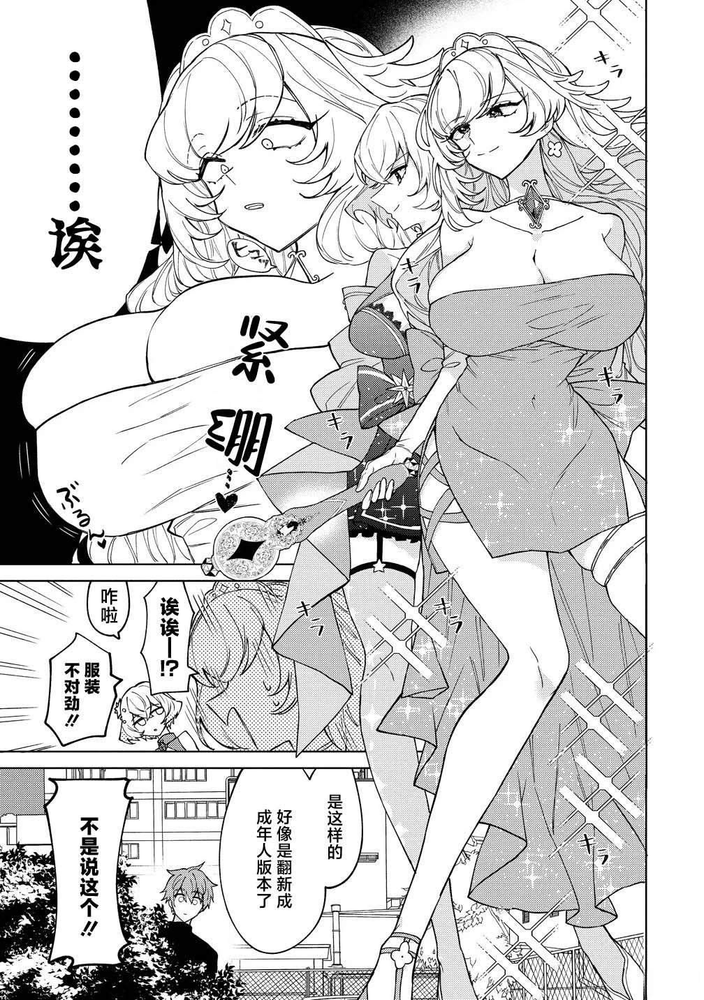 第2.2话