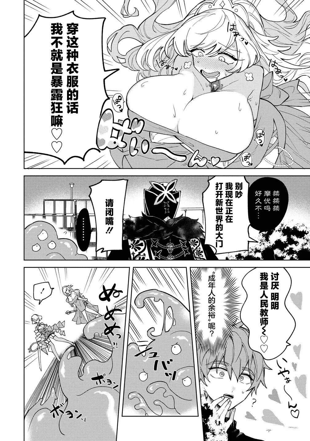 第2.2话