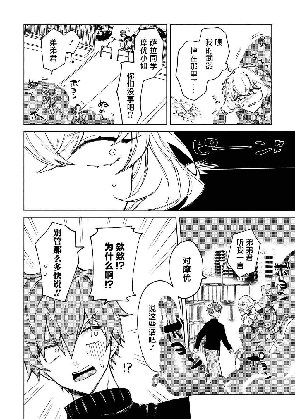 第2.2话