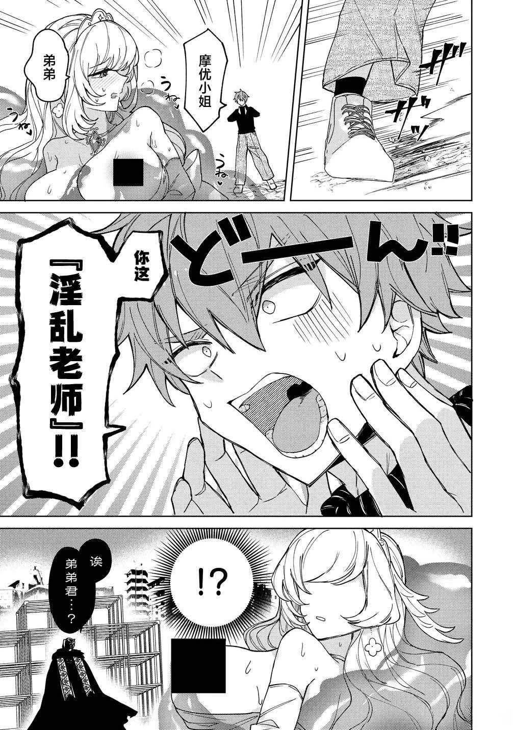 第2.2话