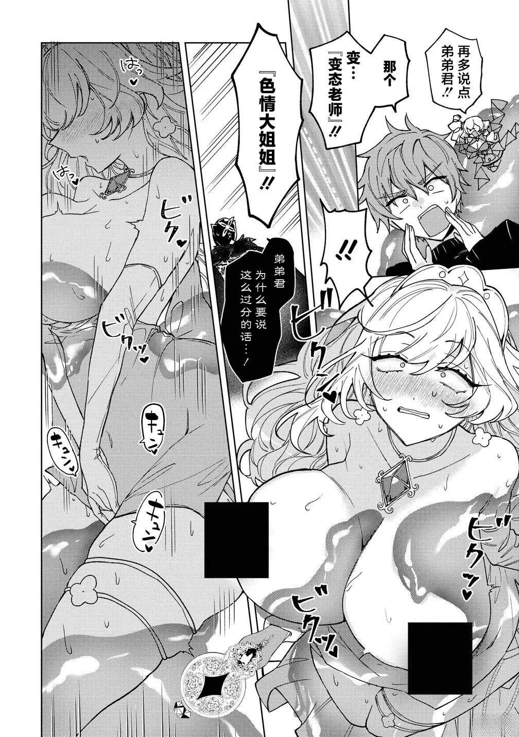 第2.2话