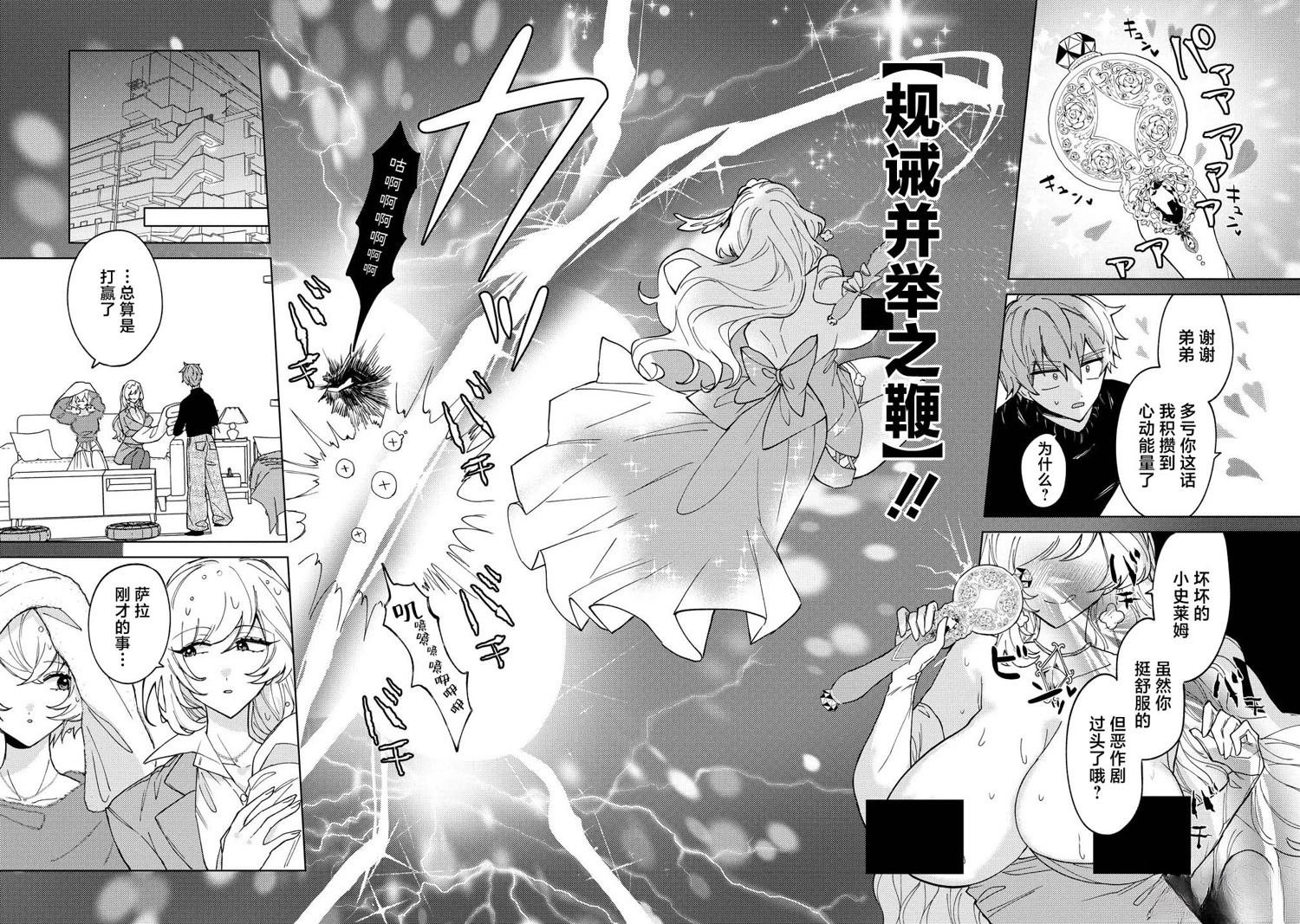 第2.2话