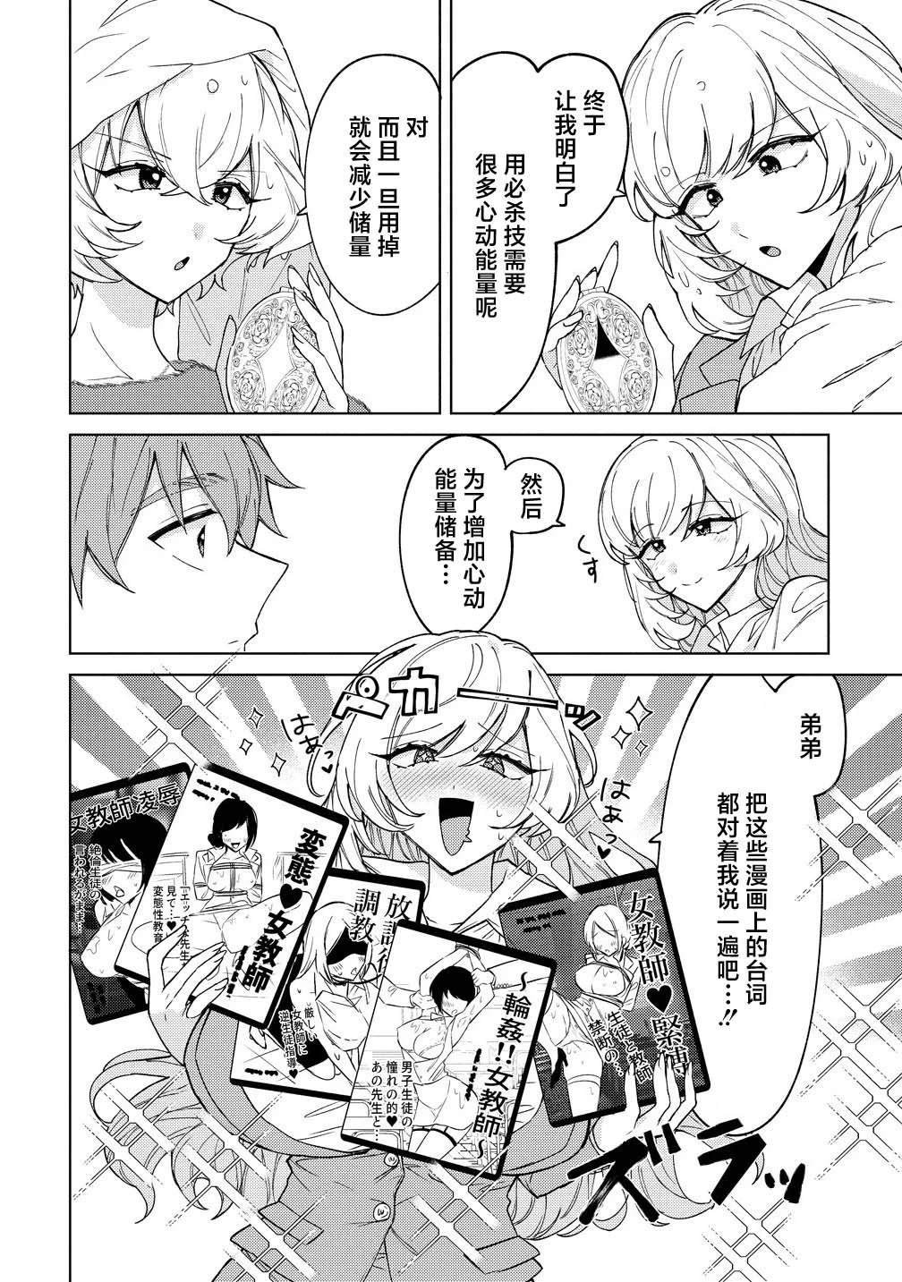 第2.2话