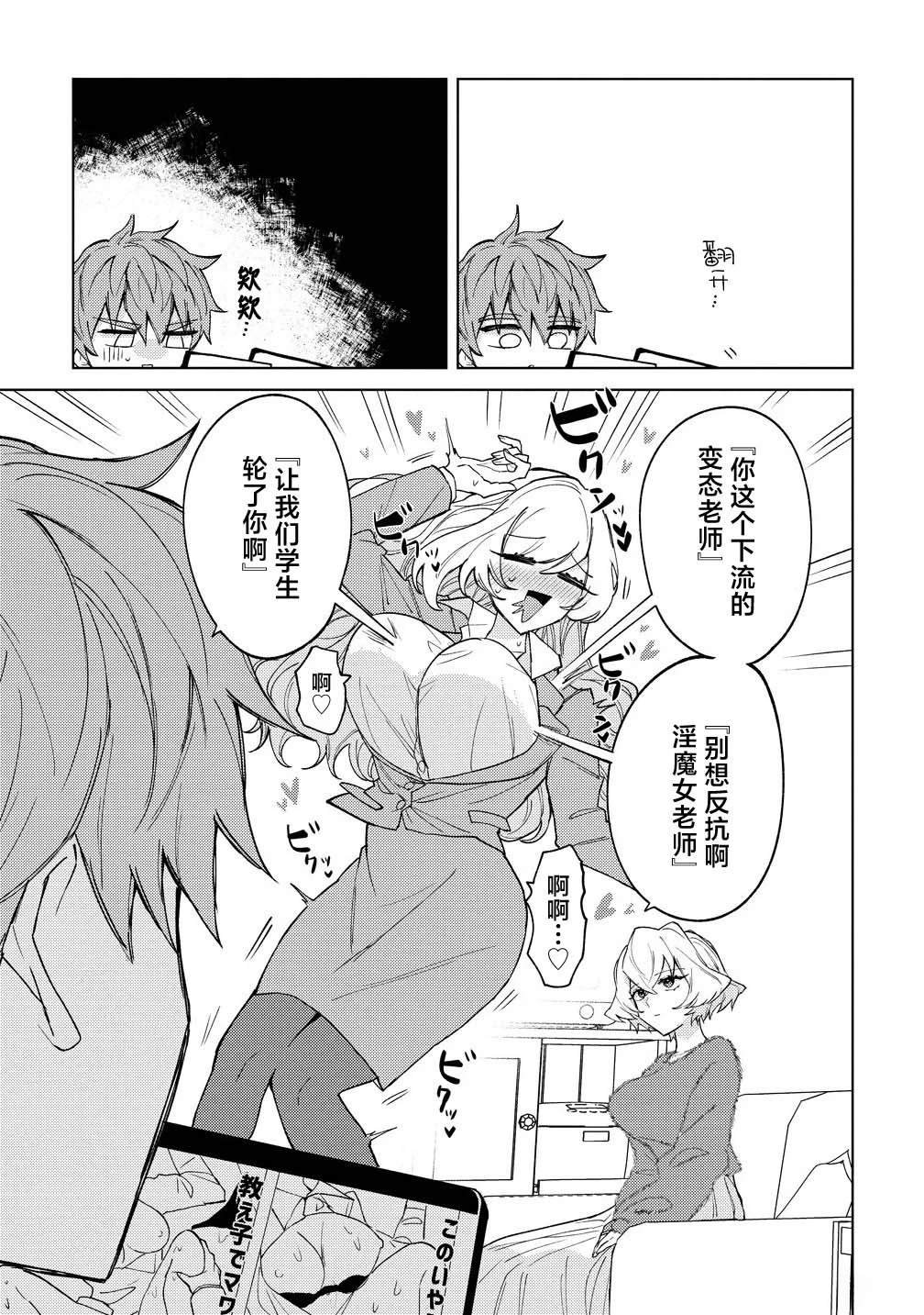 第2.2话