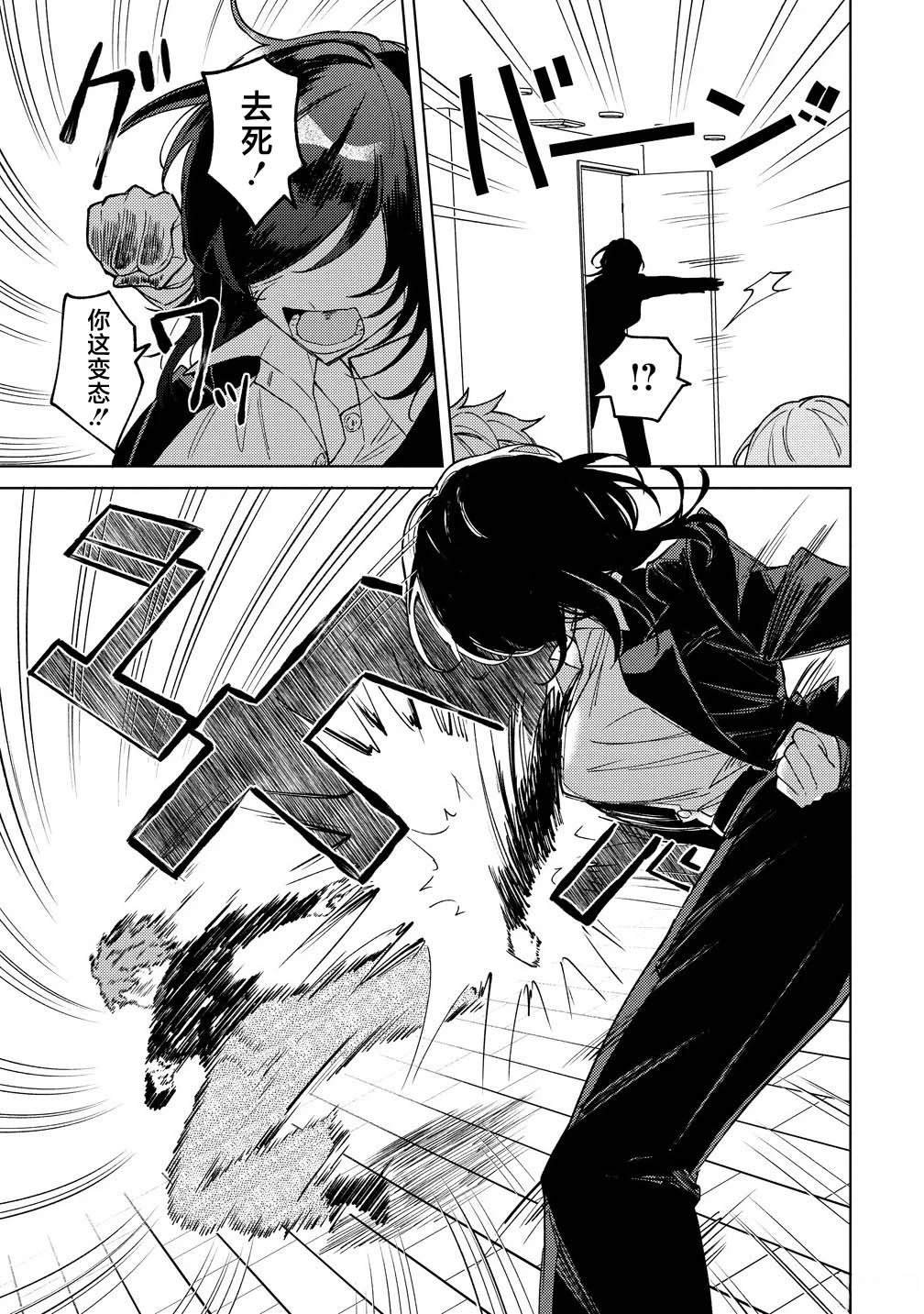 第2.2话