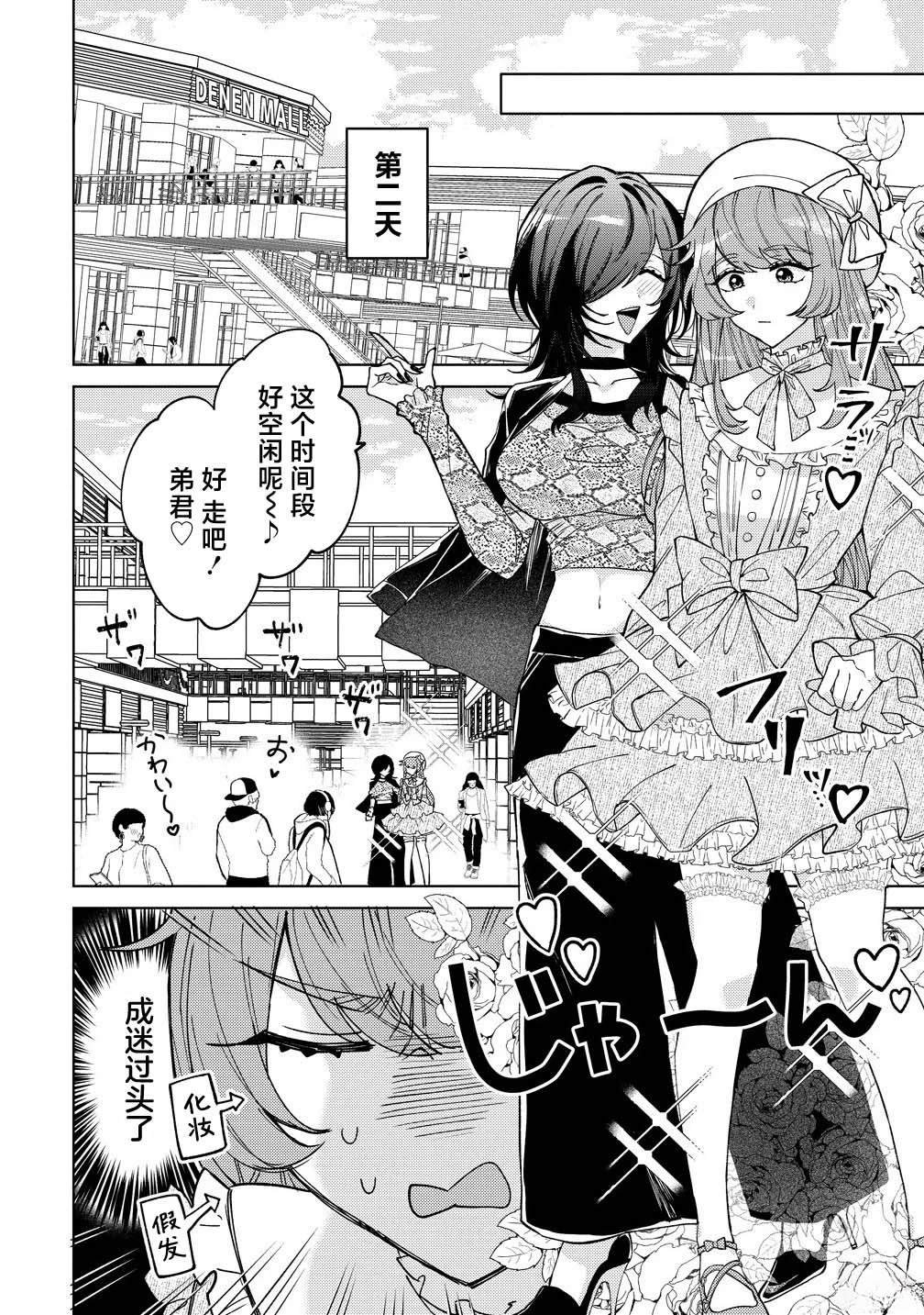 第3话