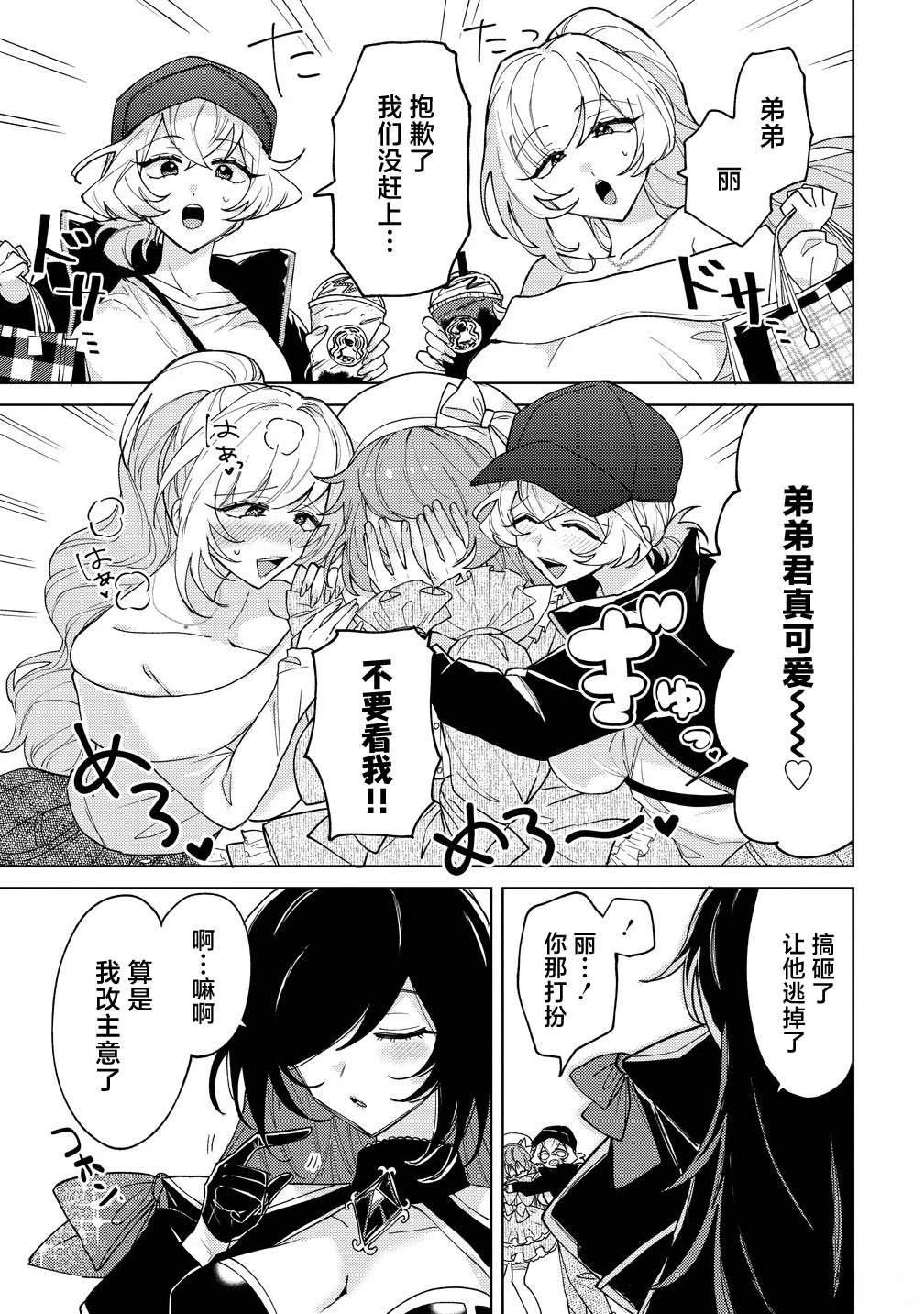 第3话
