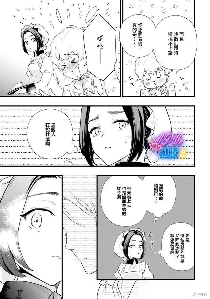 番外篇01