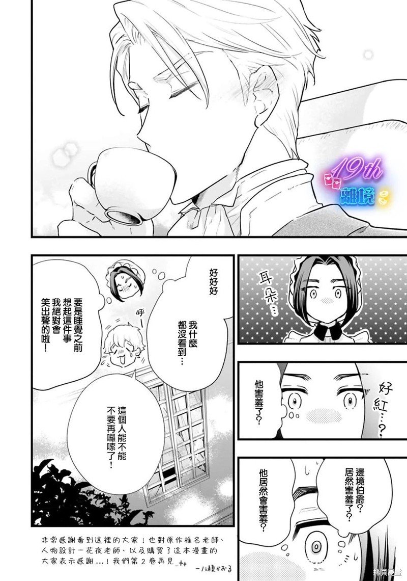 番外篇01