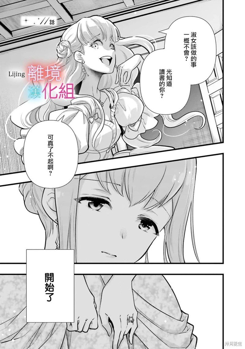 第11话