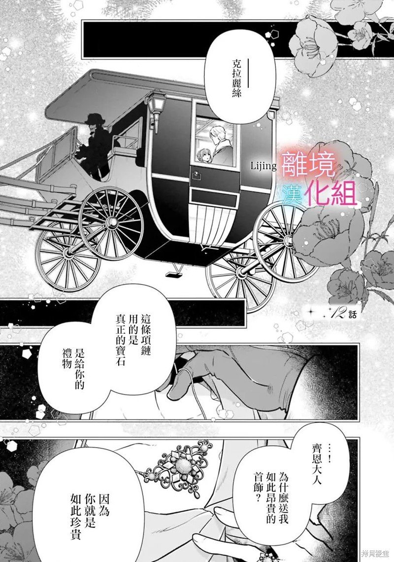 第12话
