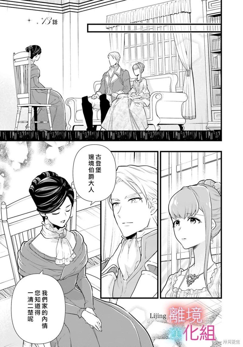 第13话