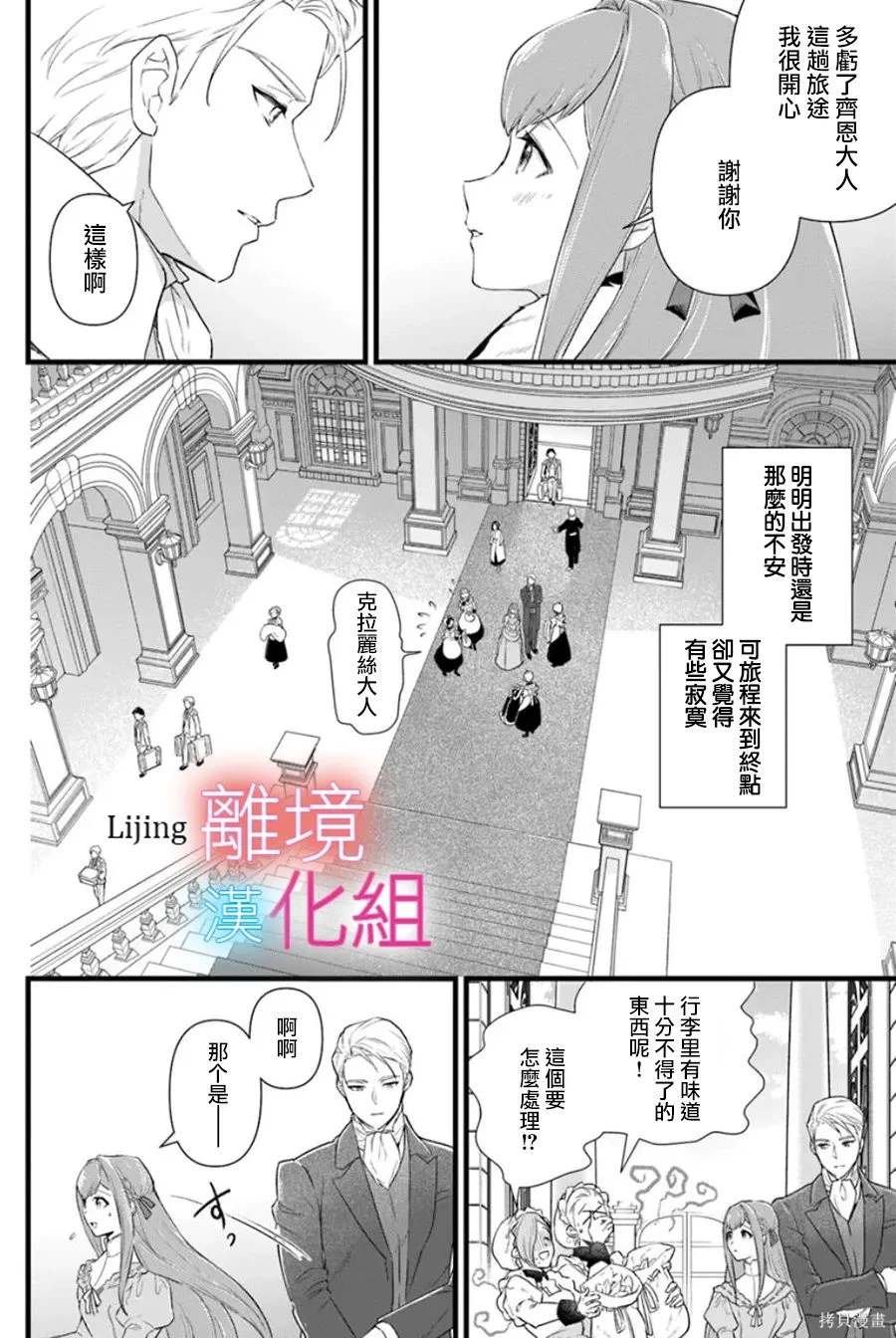 第24话