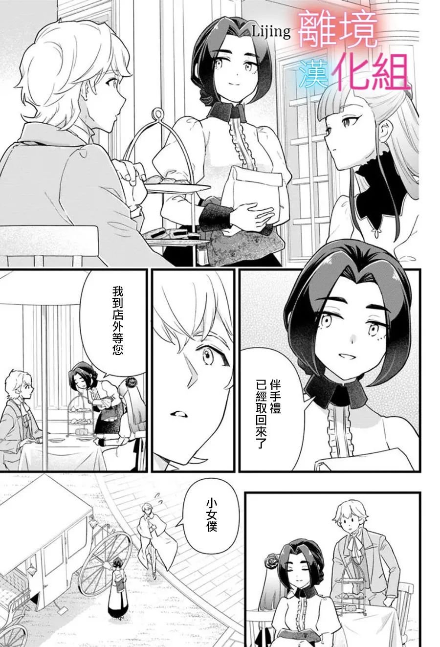 第26话