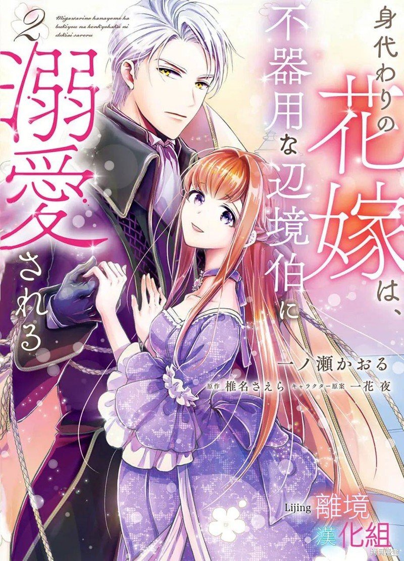 第8话