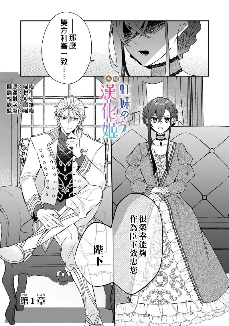 第1话