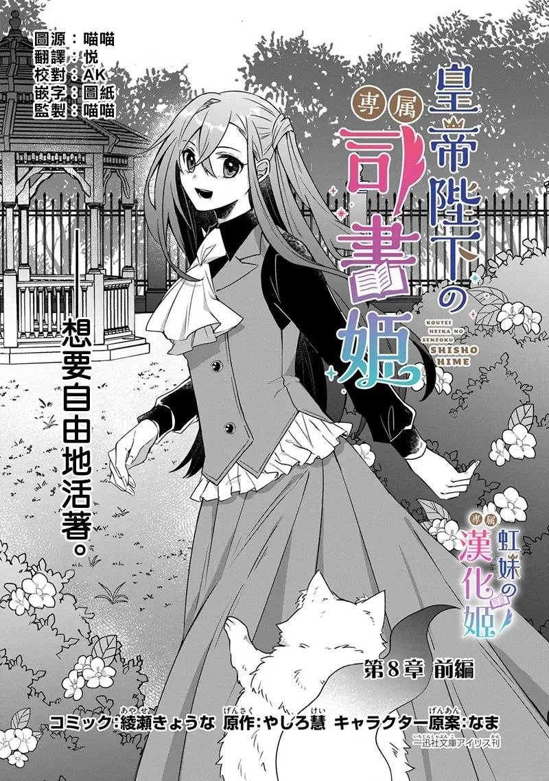 第8.1话