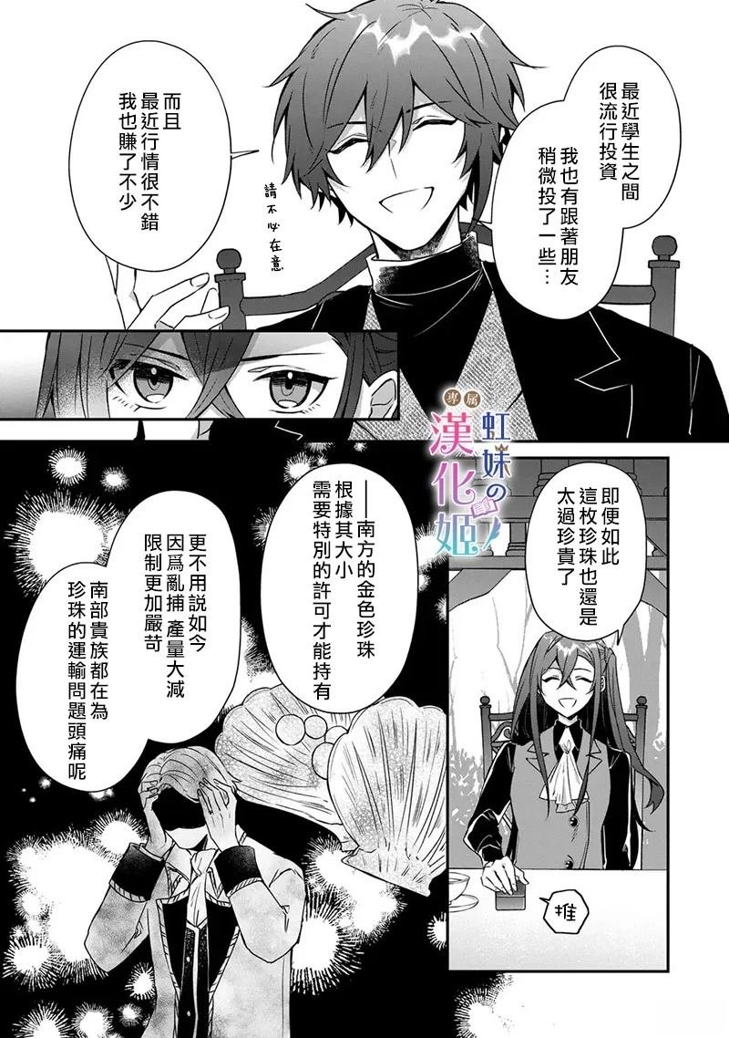 第8.1话