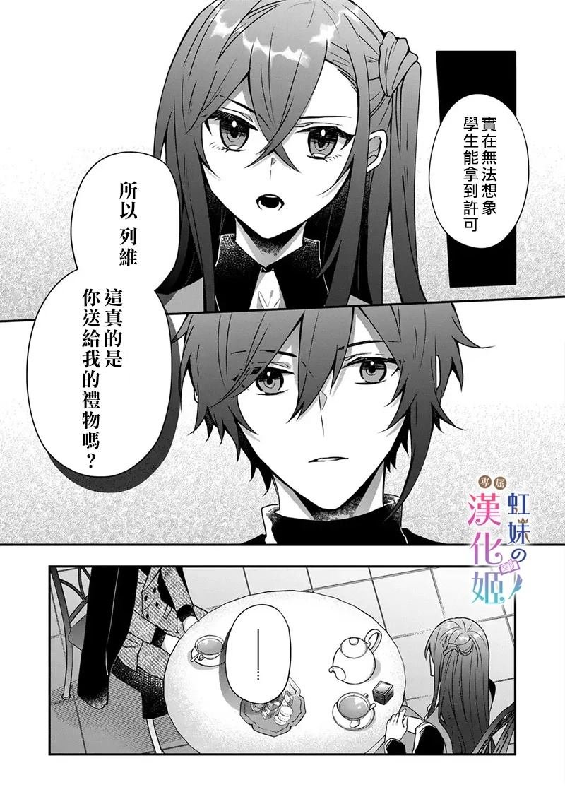 第8.1话