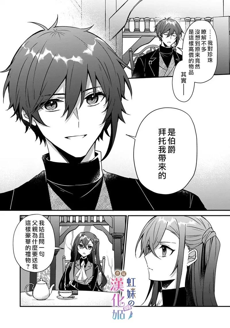 第8.1话