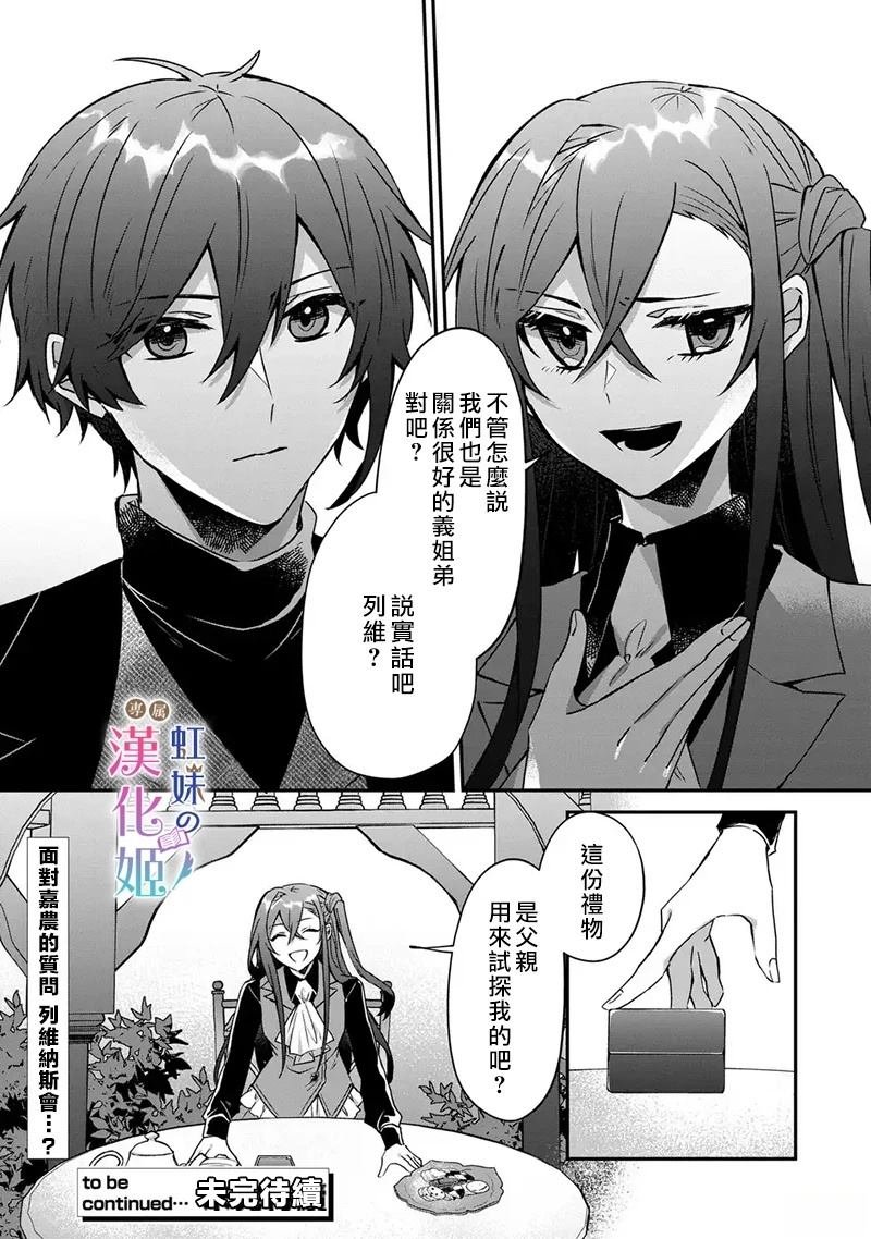 第8.1话