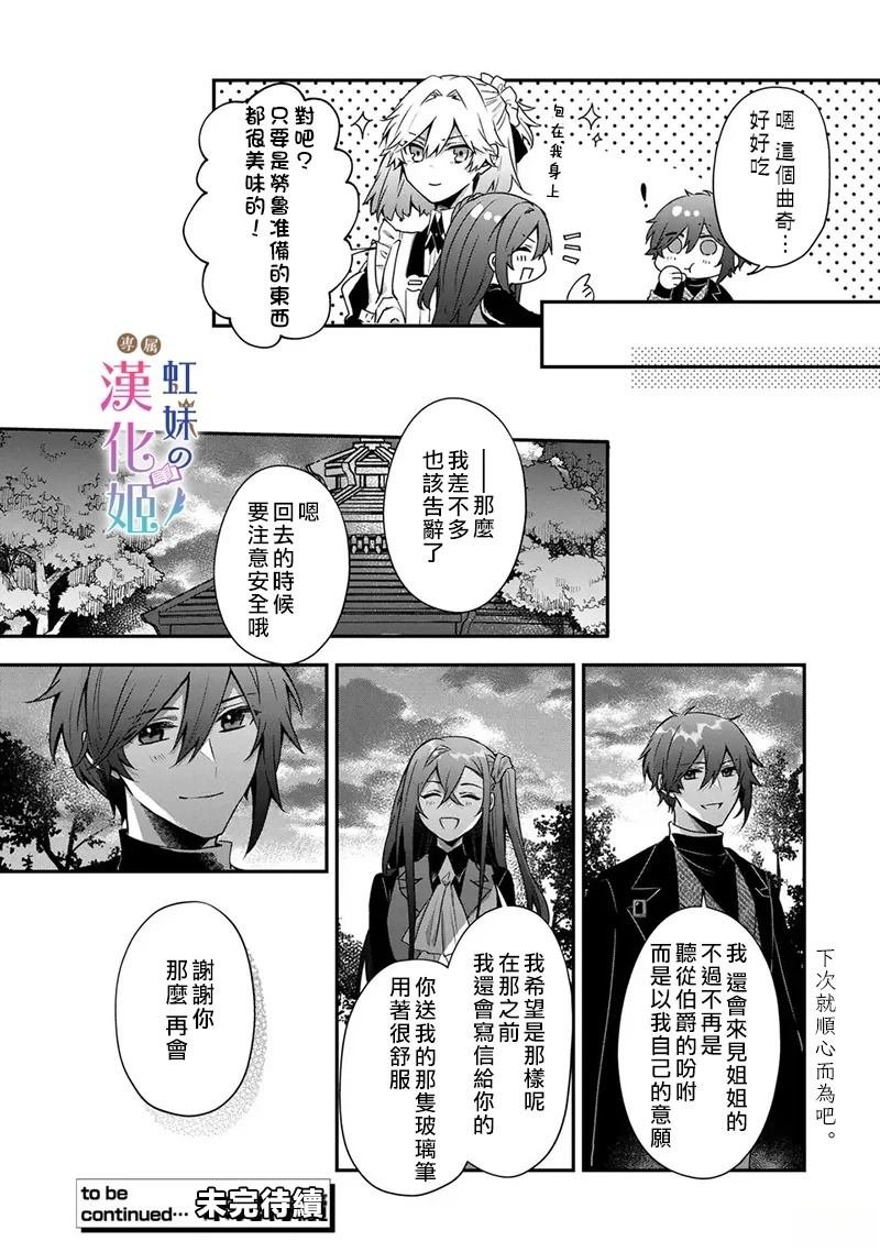 第8.2话