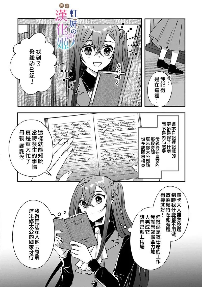 第9话