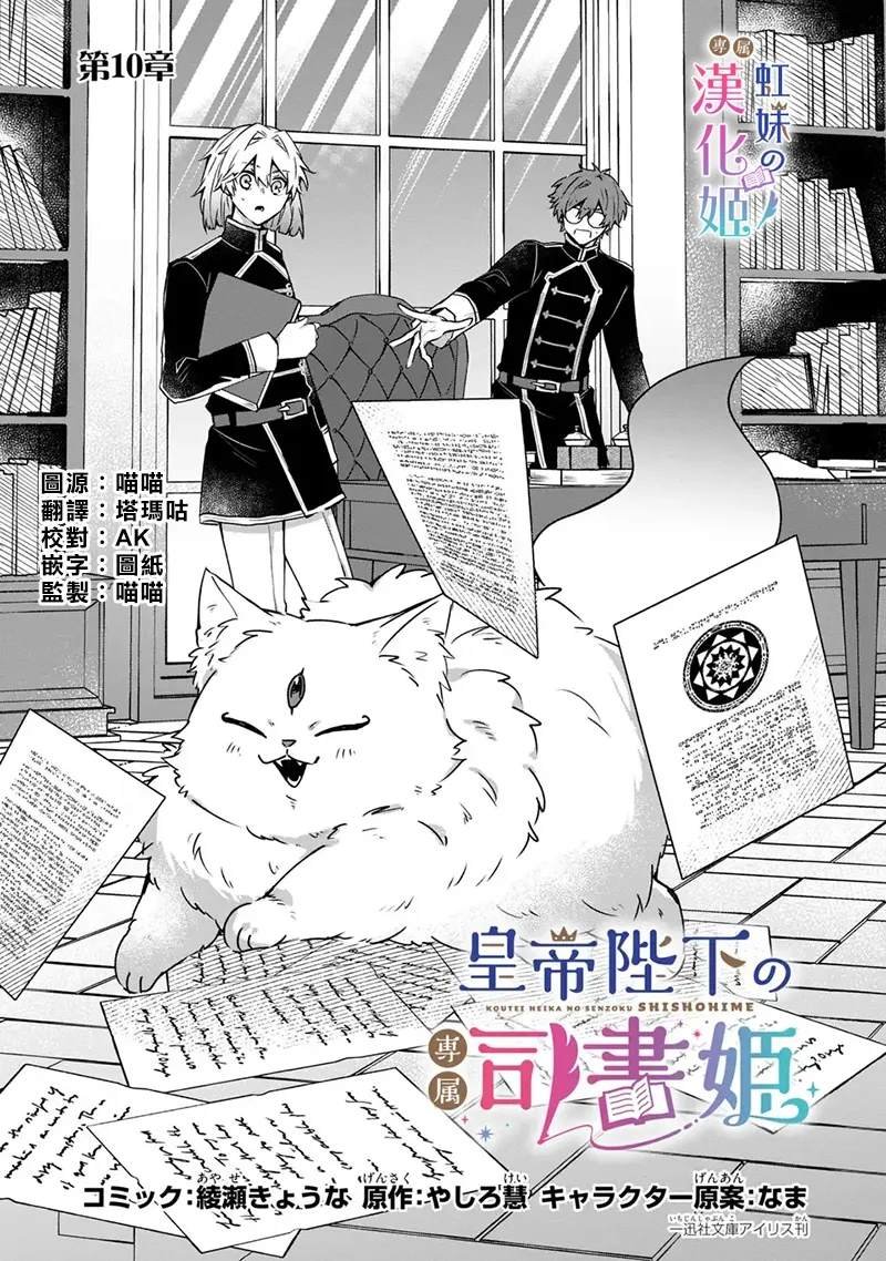第10话