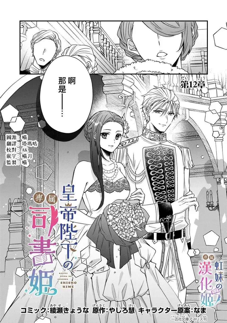 第12话