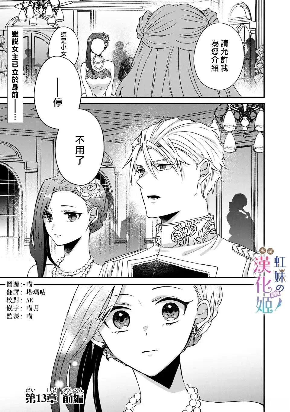 第13.1话
