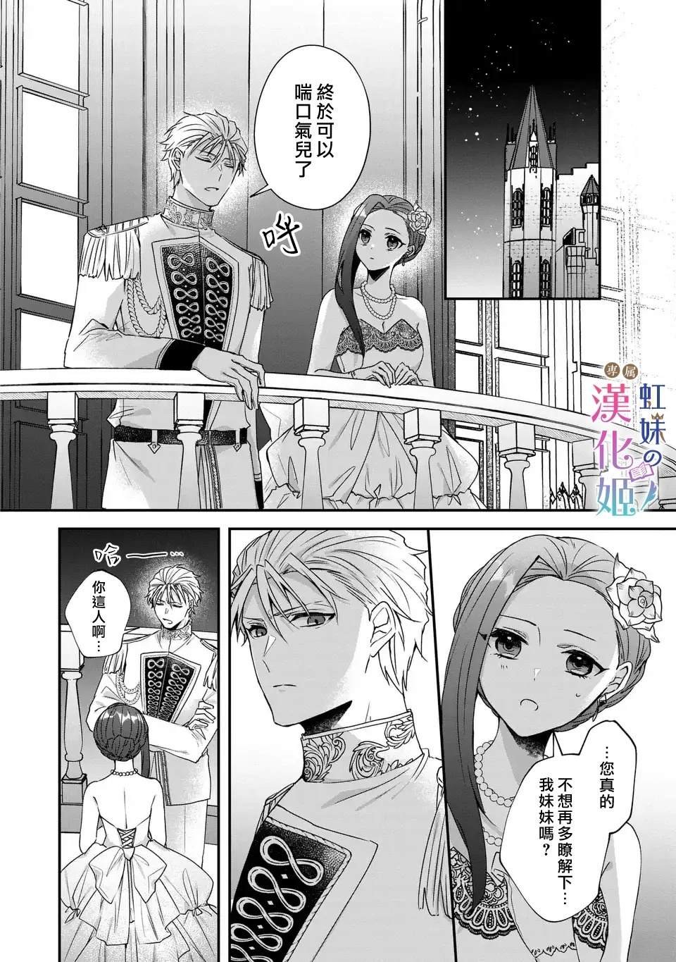 第13.1话