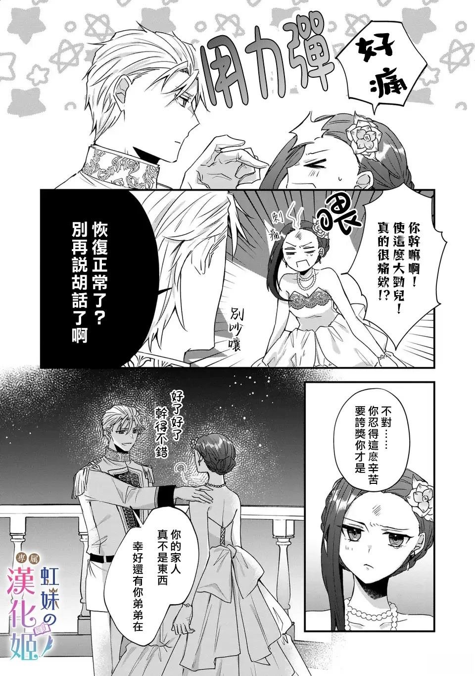 第13.1话