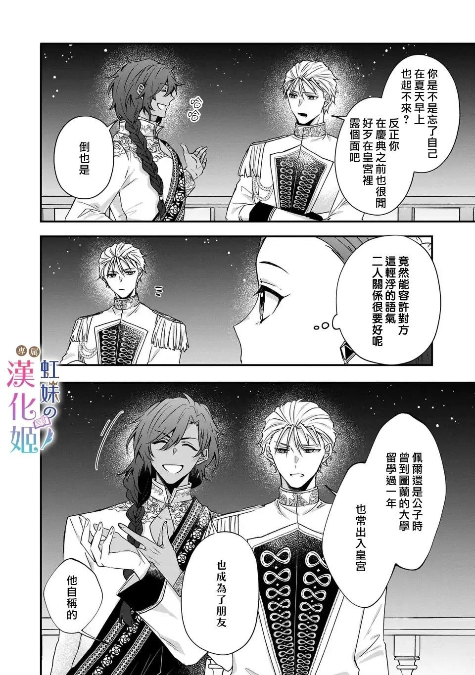 第13.1话