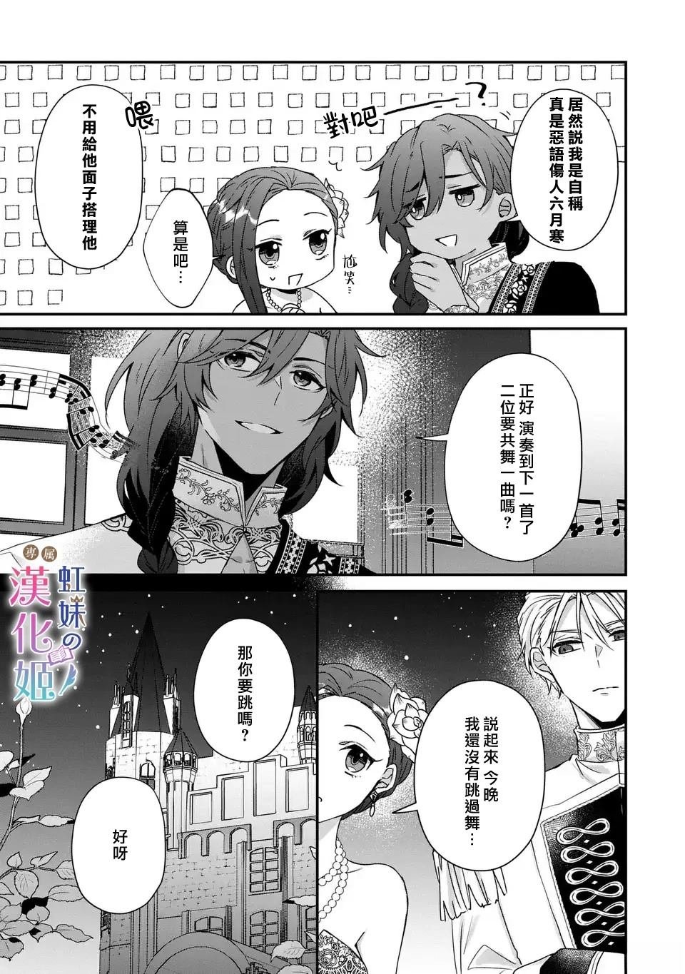 第13.1话