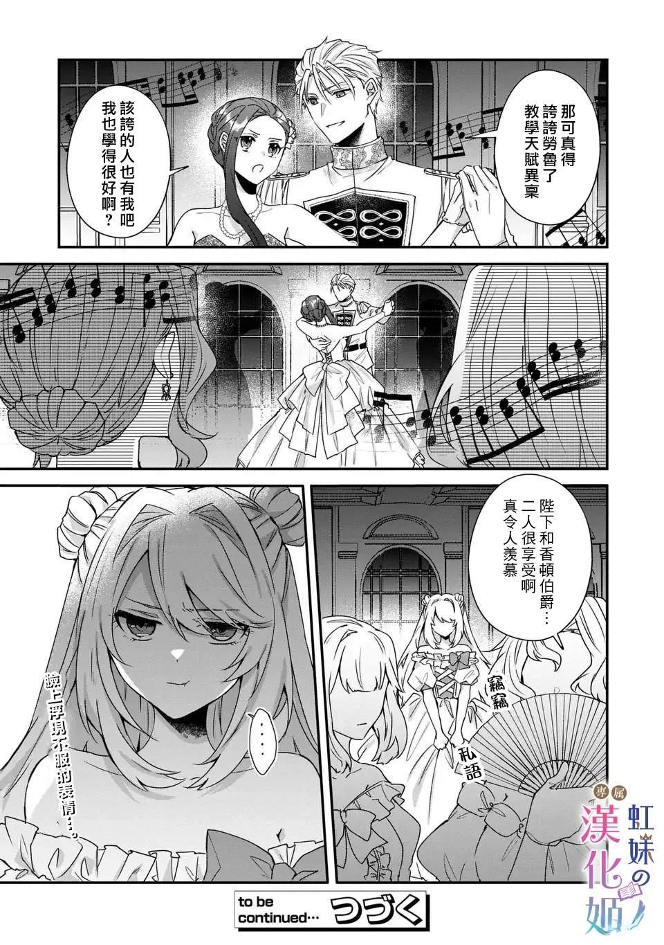 第13.1话