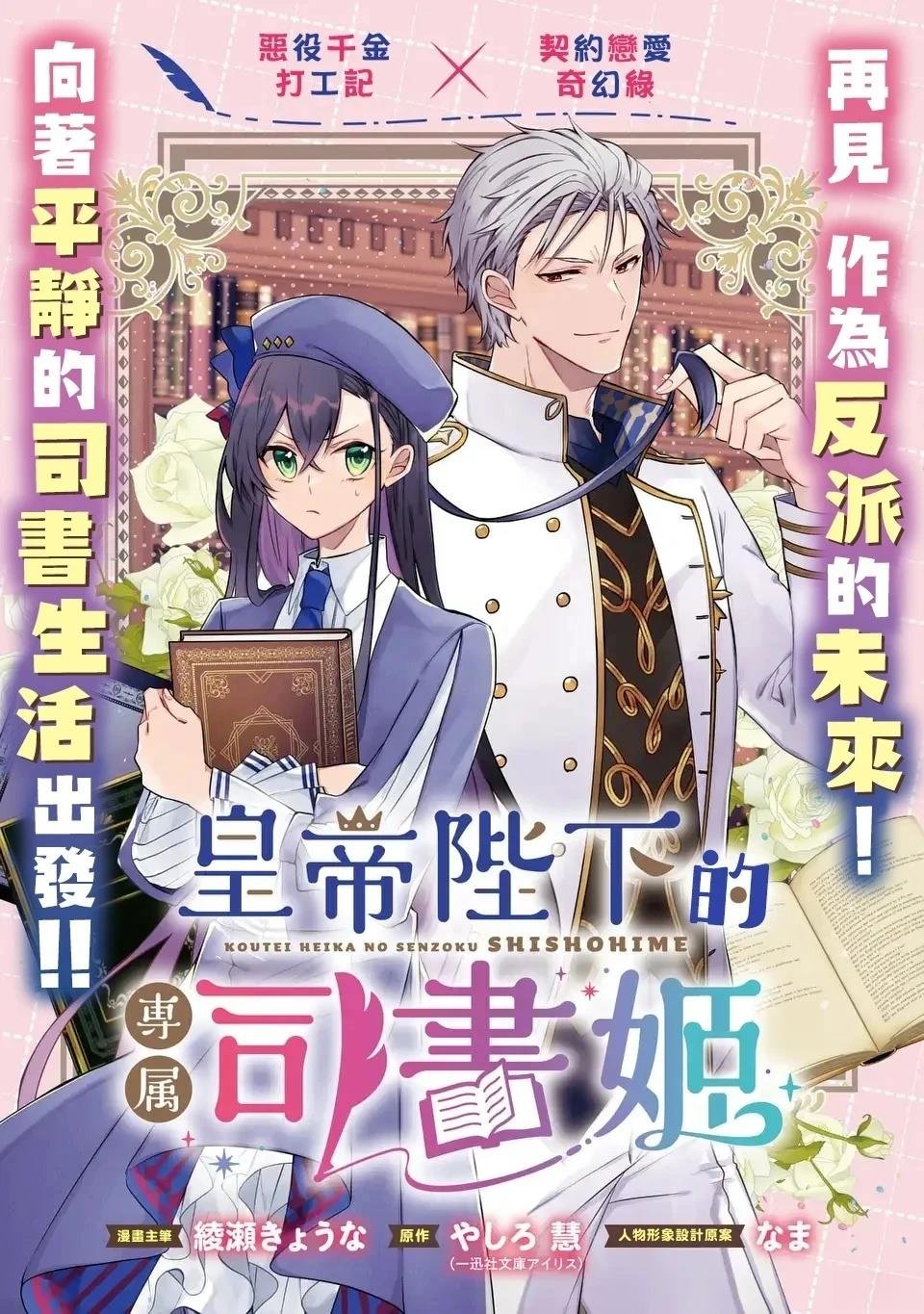 第13.2话