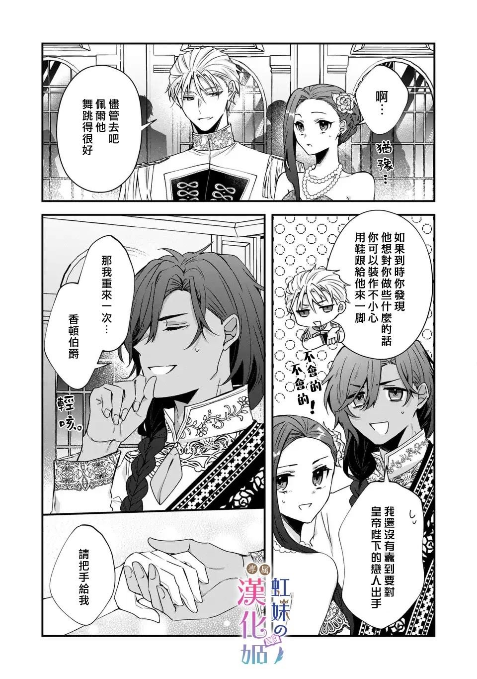 第13.2话