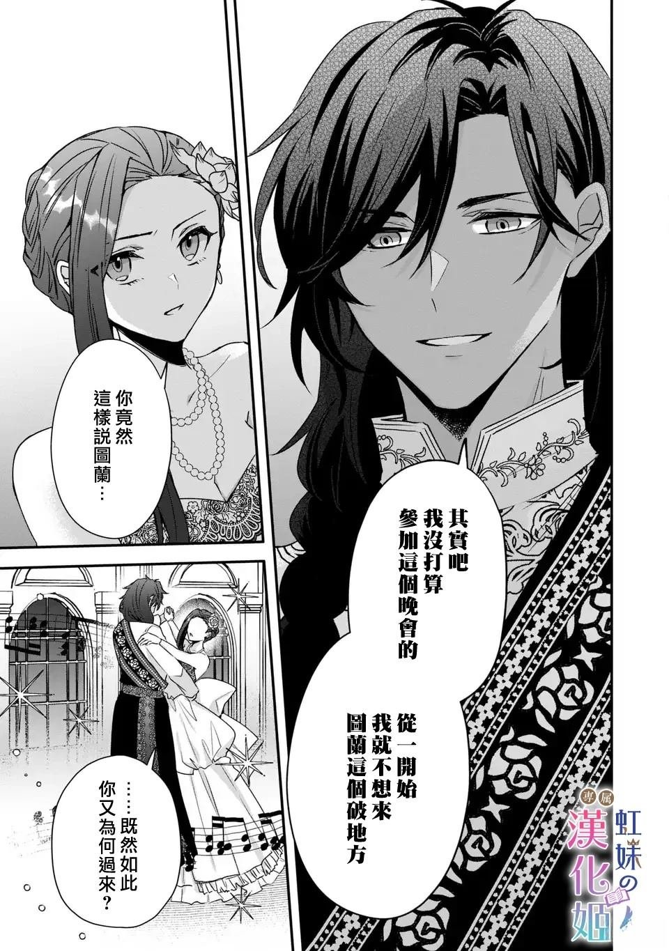 第13.2话