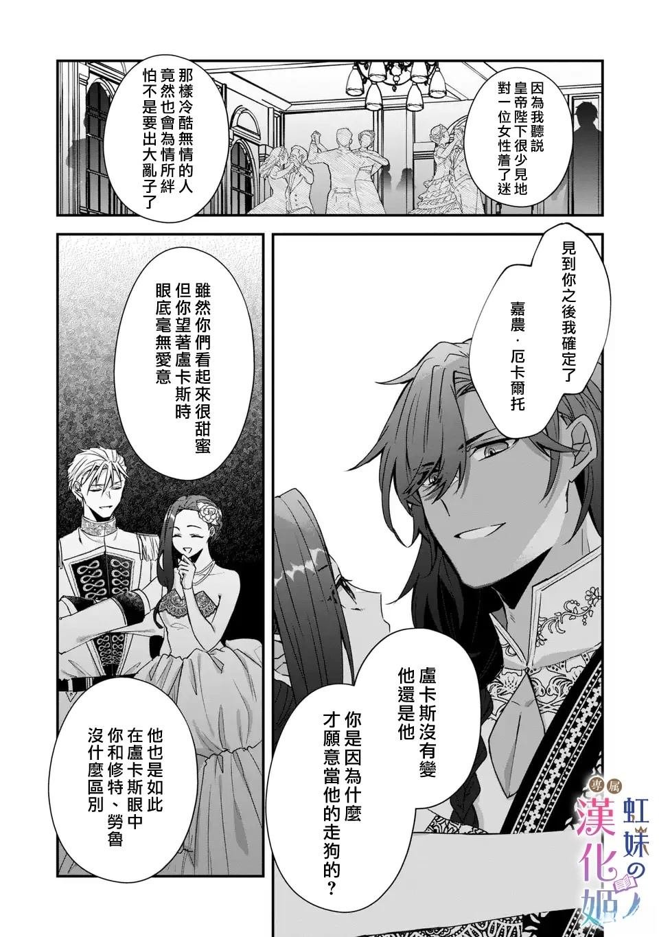 第13.2话