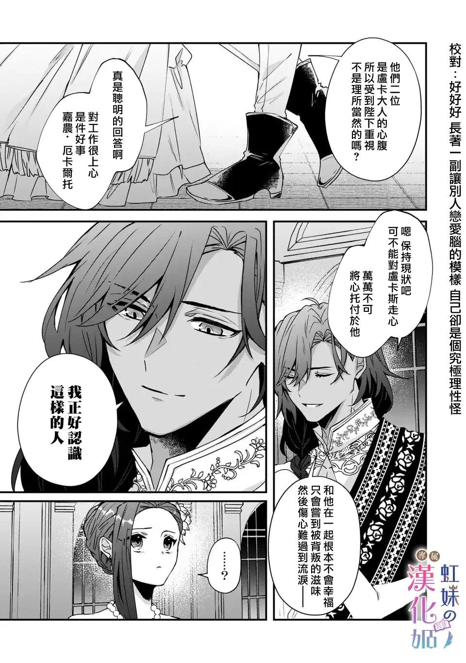 第13.2话