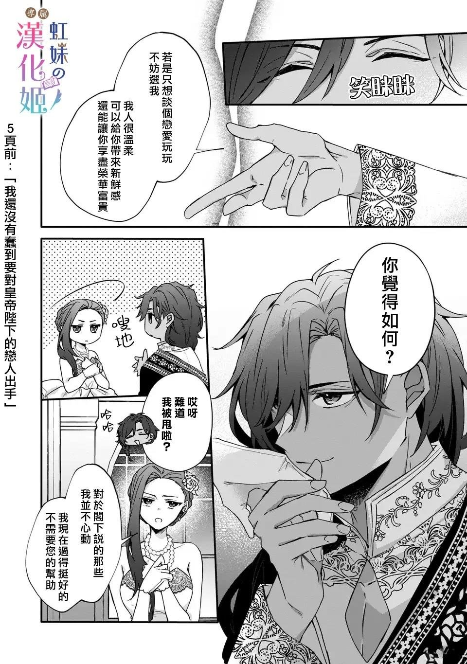 第13.2话