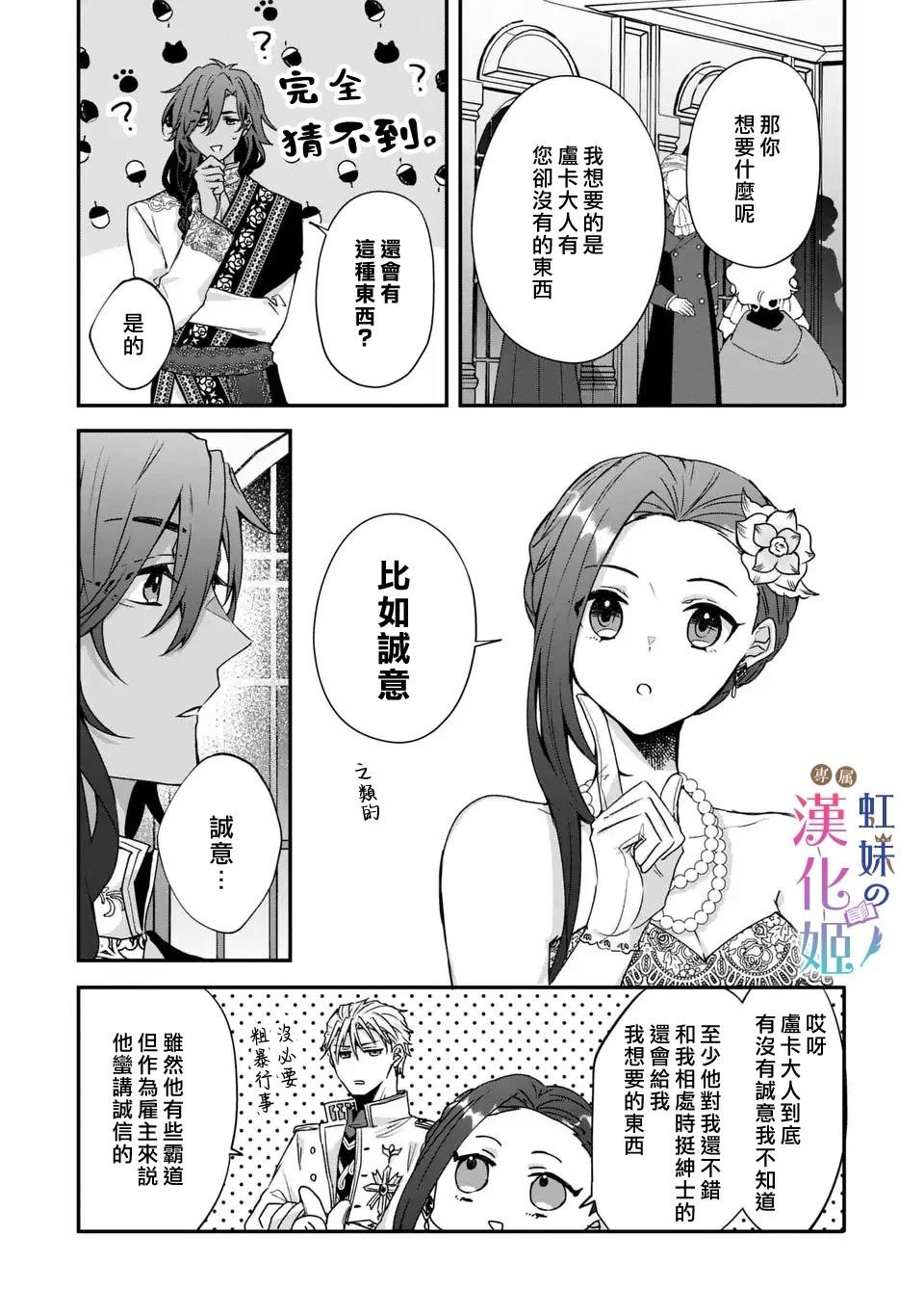第13.2话