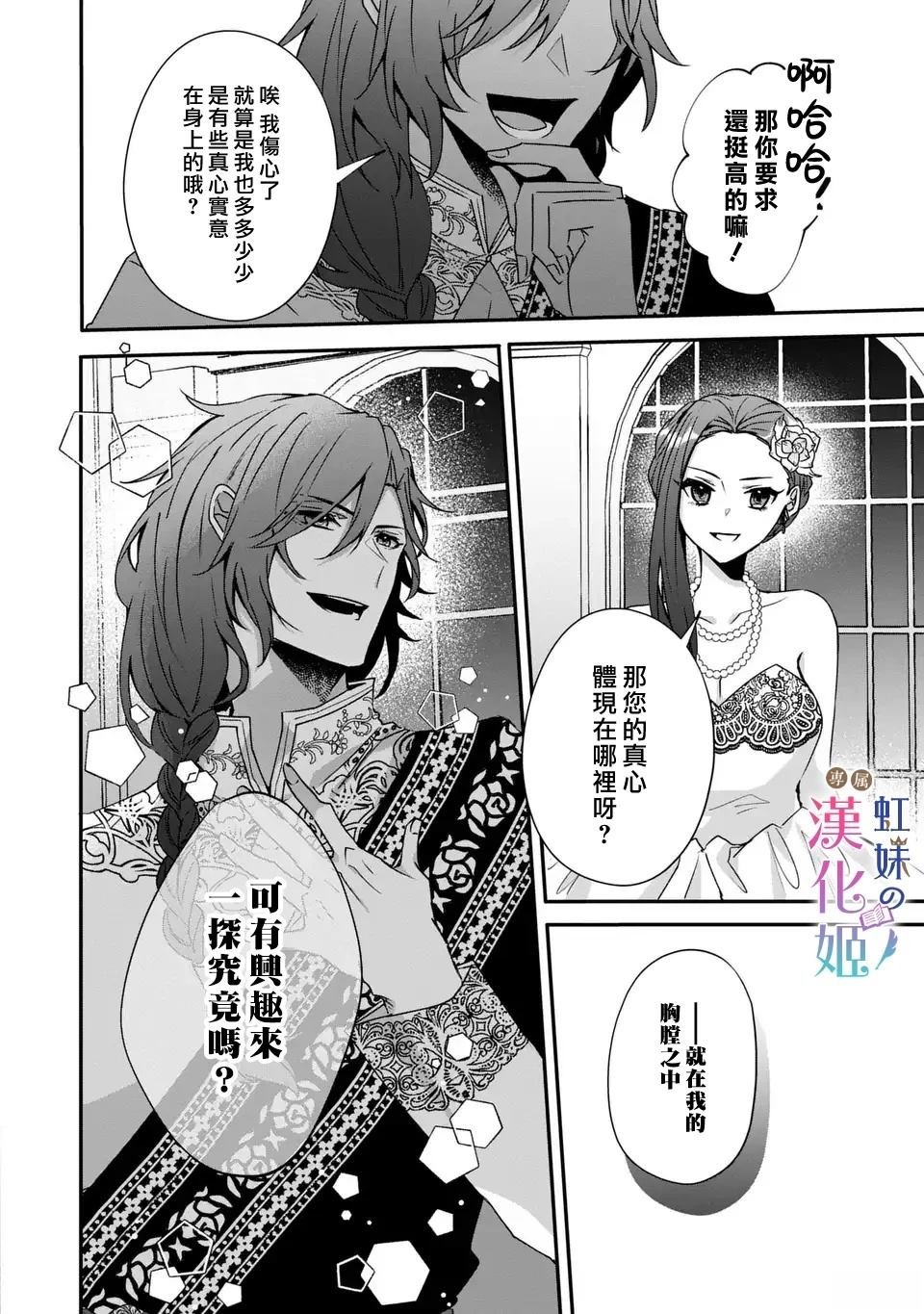 第13.2话