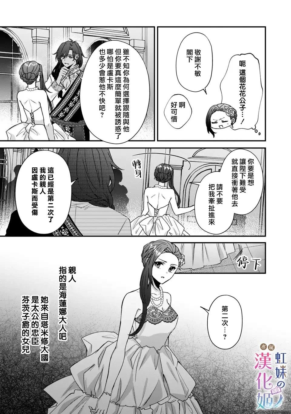 第13.2话