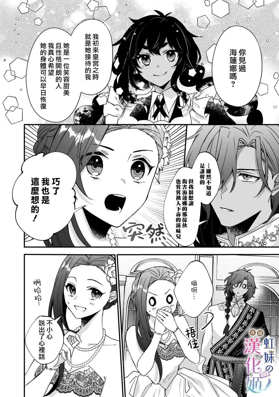 第13.2话