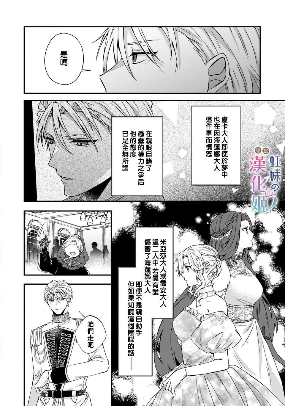 第13.2话