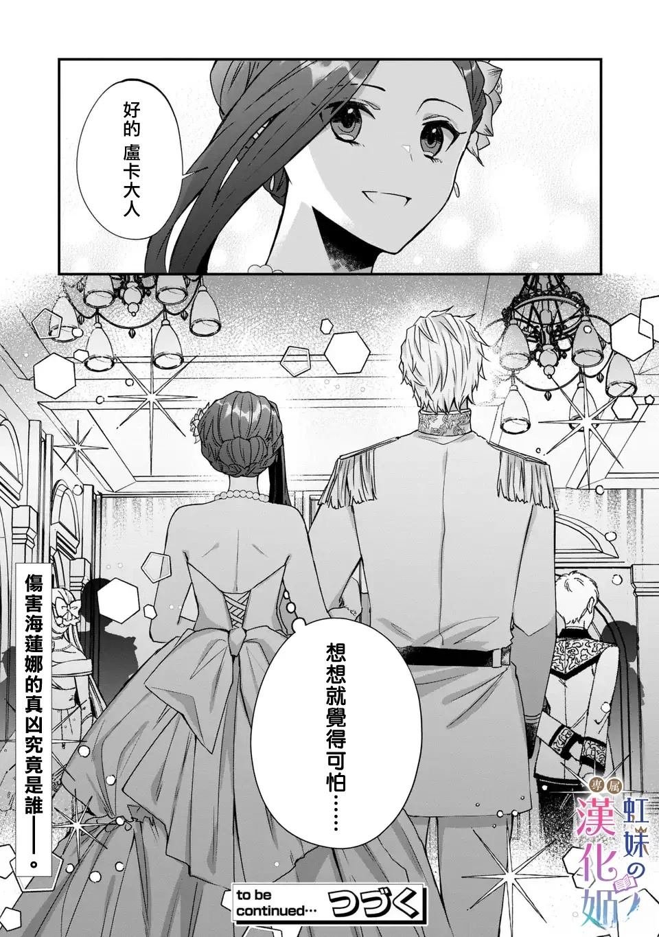 第13.2话
